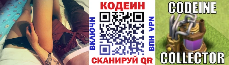 Кодеин напиток Lean (лин)  Цоци-Юрт 