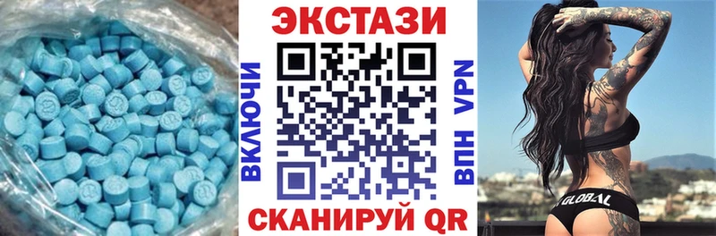 Экстази 250 мг  Цоци-Юрт 