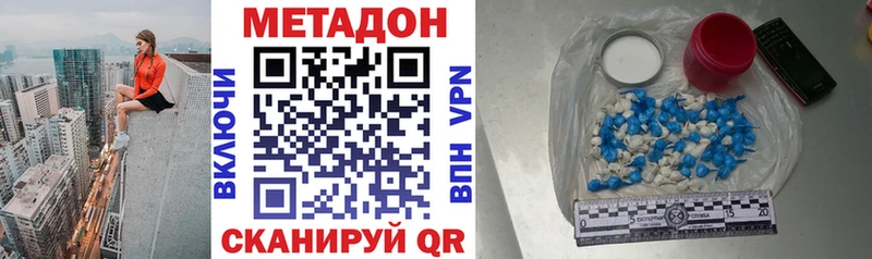 МЕТАДОН кристалл Цоци-Юрт